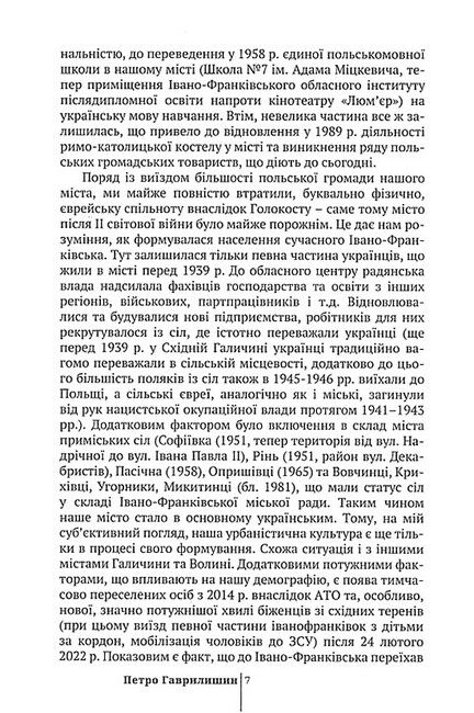 Поляки у Станиславові - фото 6