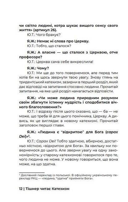 Тішнер читає Катехизм. Розмова о. Юзефа Тішнера з Яцеком Жаковським - фото 2