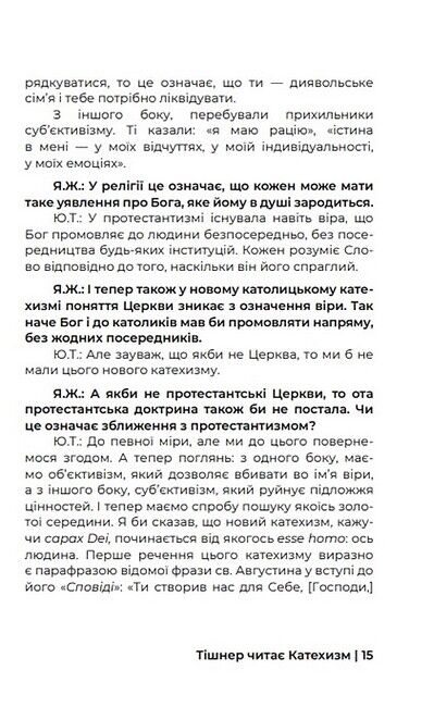 Тішнер читає Катехизм. Розмова о. Юзефа Тішнера з Яцеком Жаковським - фото 5