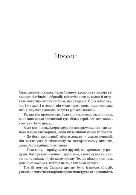 World of Warcraft. Народження Орди - фото 3