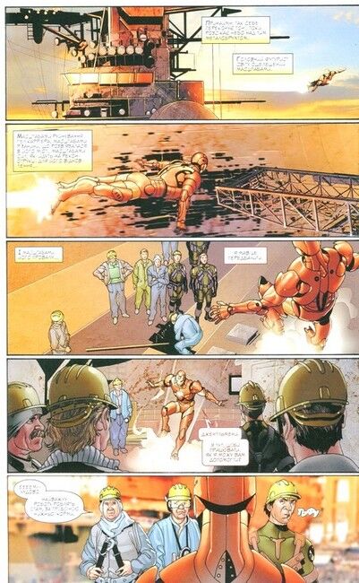 Непереможна Залізна Людина. Том 2. Найбільш розшукуваний Злочинець - фото 6