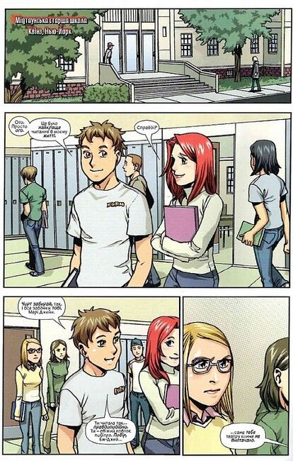 Людина-Павук кохає Мері Джейн #3 - фото 2