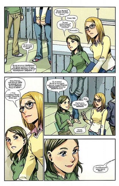 Людина-Павук кохає Мері Джейн #3 - фото 3