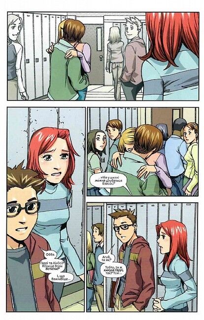 Людина-Павук кохає Мері Джейн #3 - фото 4