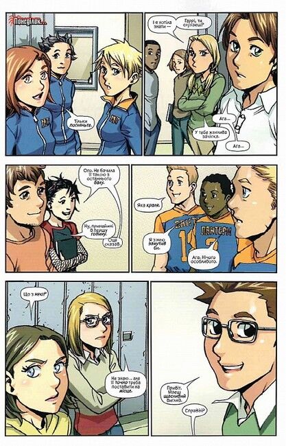 Людина-Павук кохає Мері Джейн #4 - фото 2