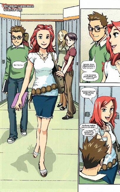 Людина-Павук кохає Мері Джейн #4 - фото 3