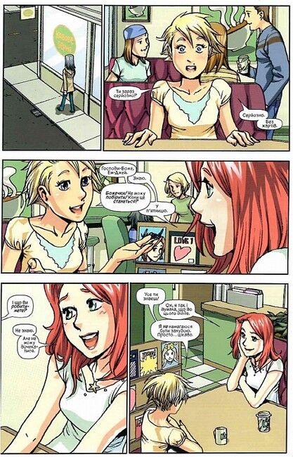 Людина-Павук кохає Мері Джейн #4 - фото 5