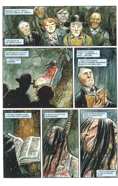 Округ Герроу. Книга 1. Незліченні мари - фото 3