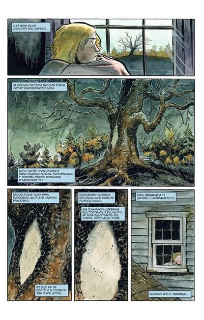 Округ Герроу. Книга 1. Незліченні мари - фото 6