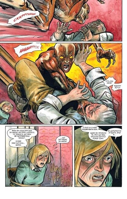 Округ Герроу. Книга 1. Незліченні мари - фото 7