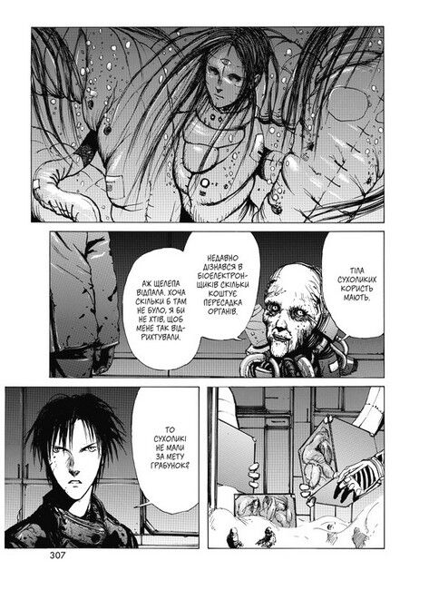 Блам! Том 1 - фото 4