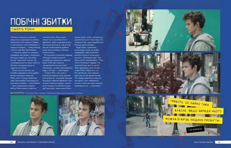 The Boys. Мистецтво й створення серіалу - фото 6