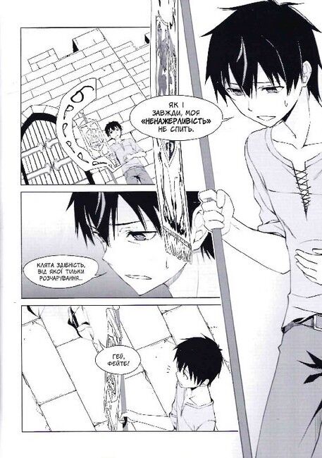 Берсерк Ненажерливості. Том 1 - фото 3