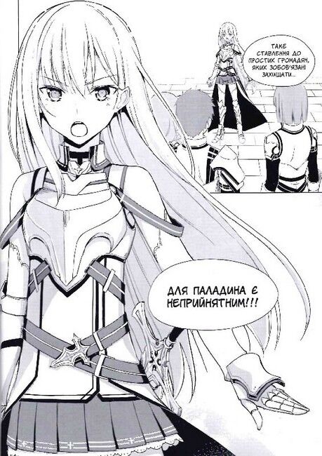 Берсерк Ненажерливості. Том 1 - фото 7