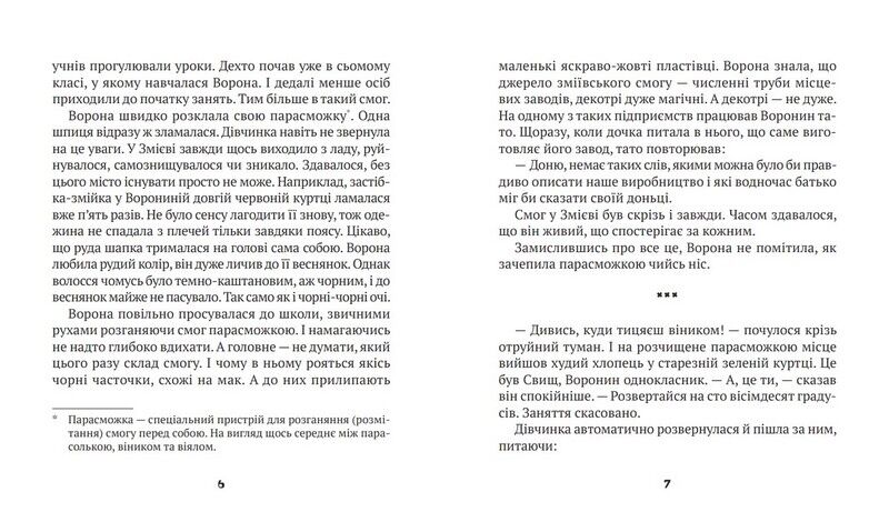 Зврк - фото 3