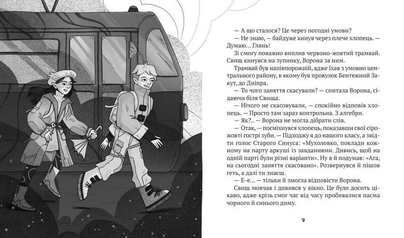 Зврк - фото 4