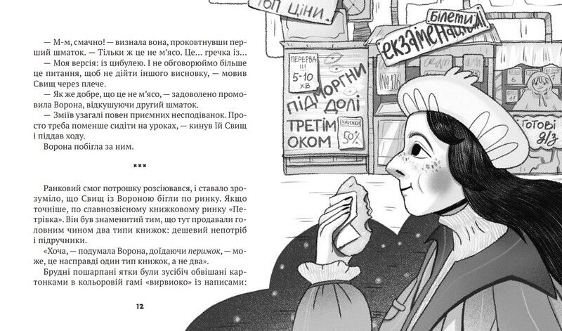 Зврк - фото 6