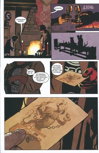 Геллбой. Ніч Крампуса - фото 6