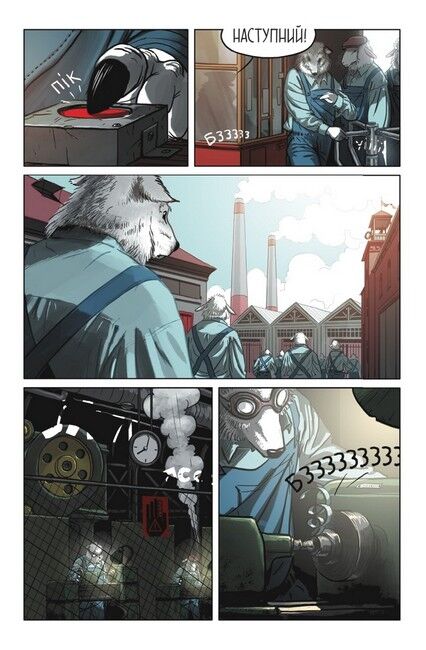 Серед Овець. Книга 1 - фото 5