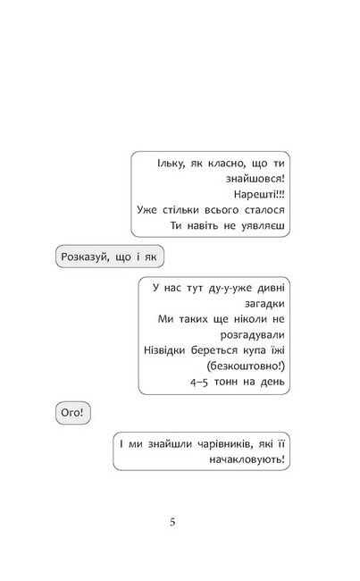 Детективна агенція САМ в Ужгороді - фото 2