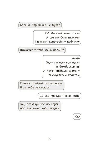 Детективна агенція САМ в Ужгороді - фото 3