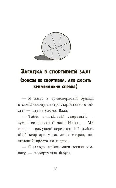 Детективна агенція САМ в Ужгороді - фото 4