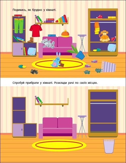 Заняття з наліпками. Моя дружня родина - фото 3