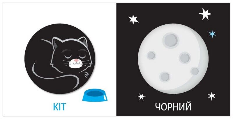 Яскравий світ. Кольори - фото 3