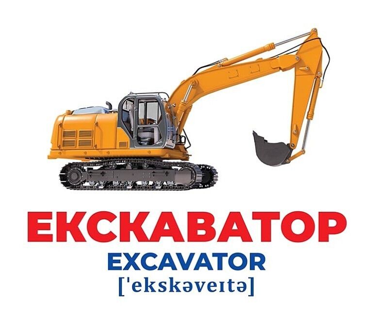 Геній з пелюшок. Спецтранспорт. Демонстраційний матеріал - фото 2