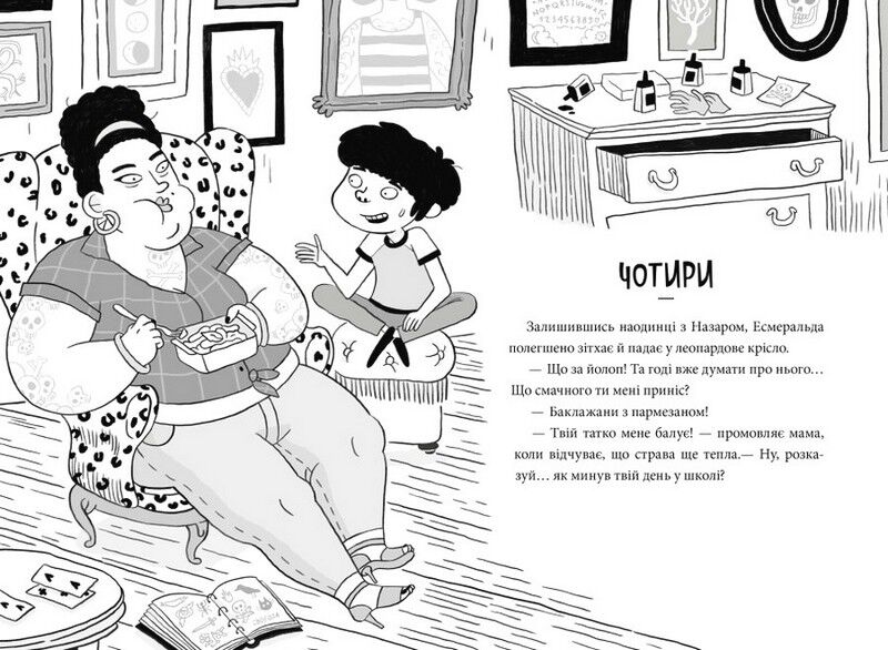 Пригоди Назара Маліка. Банда нутрій. Книга 2 - фото 2