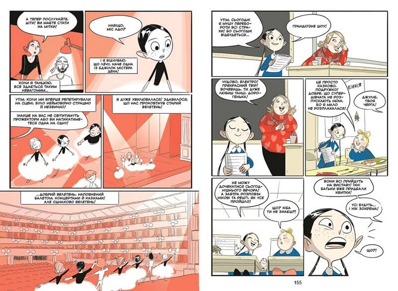 Електра - фото 4