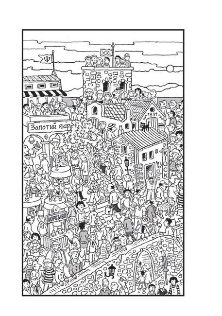 Знайди Злочинця. Полювання на доктора Штруппека - фото 6