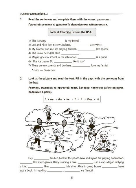 Англійська - це круто! Візуалізований довідник. 3-4 класи Ольга Любченко, Основа - фото 5
