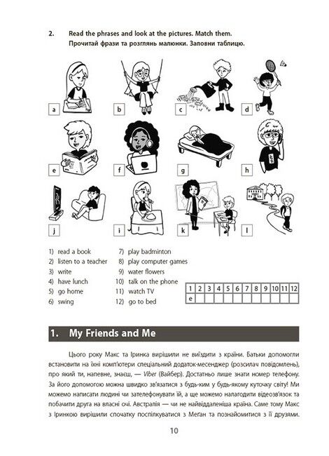 Англійська - це круто! Візуалізований довідник. 3-4 класи Ольга Любченко, Основа - фото 7