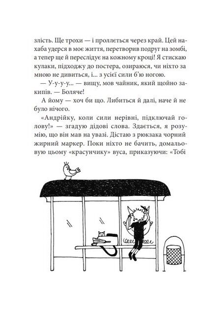 Книга рекордів Говорухи - фото 5