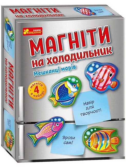 Магніти на холодильник. Мешканці морів - фото 1