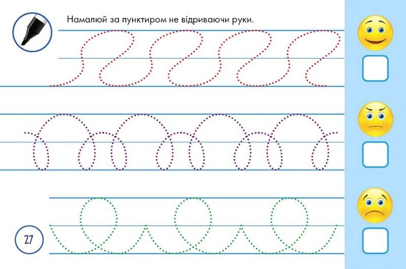 Багаторазові прописи. Тренажер для рук - фото 4