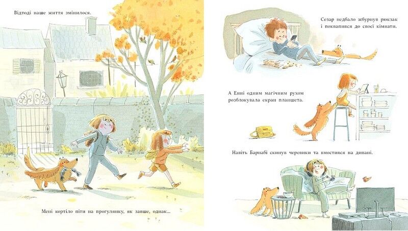 Розблокуйте мою родину - фото 2