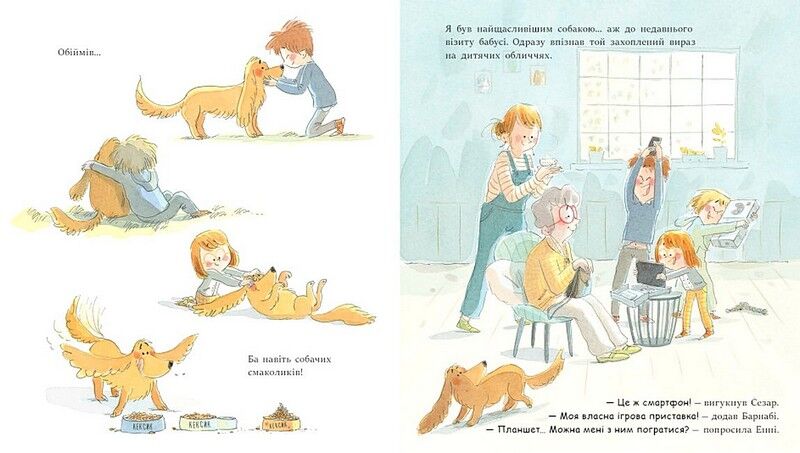 Розблокуйте мою родину - фото 3