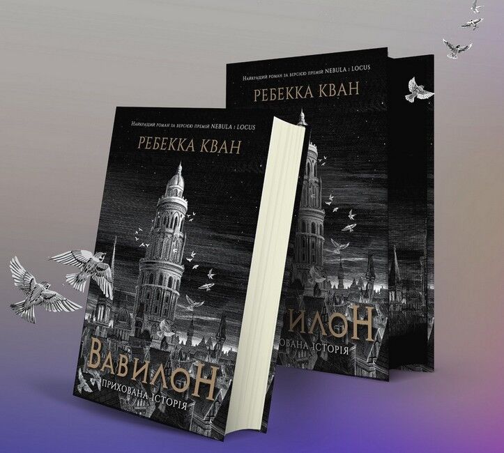 Вавилон. Прихована історія - фото 2