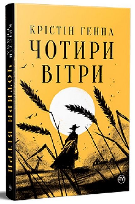 Чотири вітри - фото 1