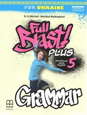 Збірник вправ з граматики Англійська мова Full Blast Plus Grammar 5 клас НУШ Авт: Г.К. Мітчелл Марілені Малкоґіанні Вид-во: MM Publications Збірник вправ з граматики Англійська мова Full Blast Plus Grammar 5 клас НУШ Авт: Г.К. Мітчелл Марілені Малкоґіанні Вид-во: MM Publications