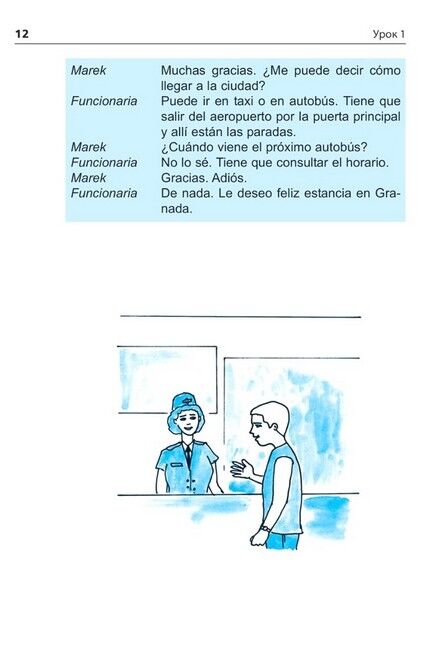 Іспанська мова за 4 тижні. Інтенсивний курс іспанської мови з електронним аудіододатком. Рівень 2 - фото 5