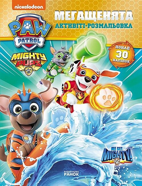 Щенячий Патруль. Мегащенята. Команда назавжди - фото 1