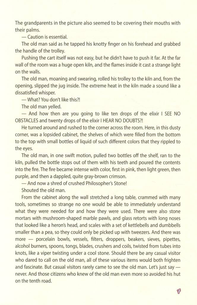 Нікчеми?..THE UNWORTHY? - фото 6