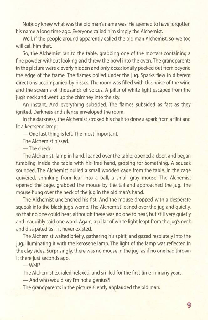 Нікчеми?..THE UNWORTHY? - фото 8