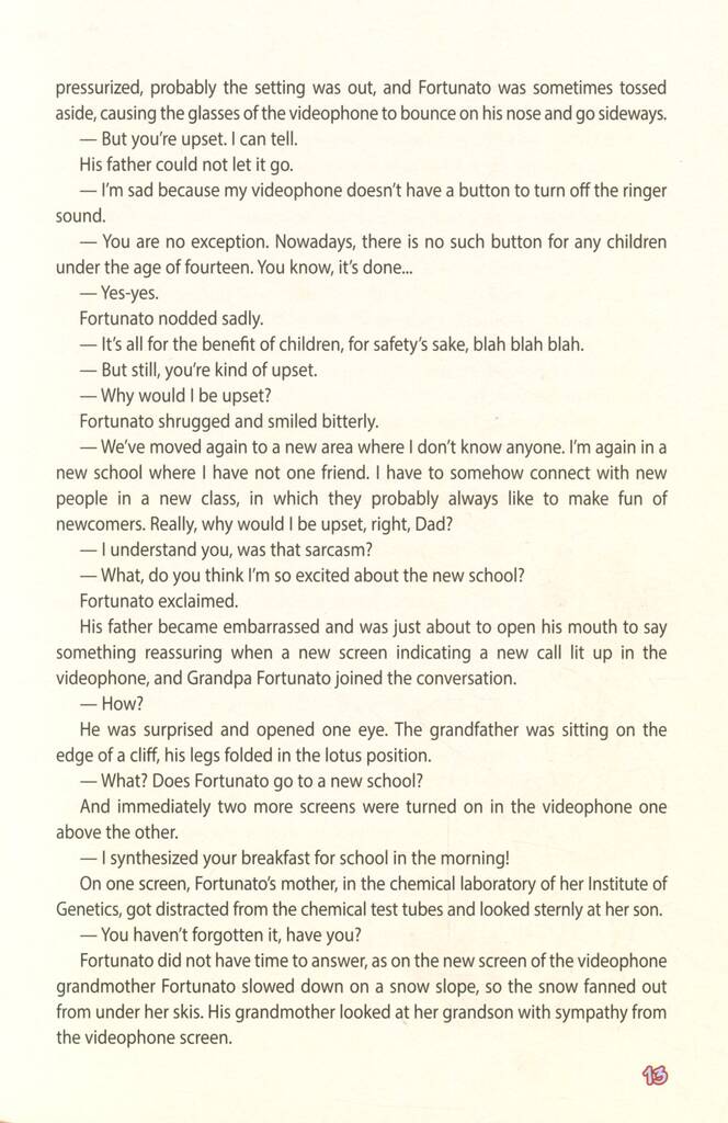 Нікчеми?..THE UNWORTHY? - фото 12