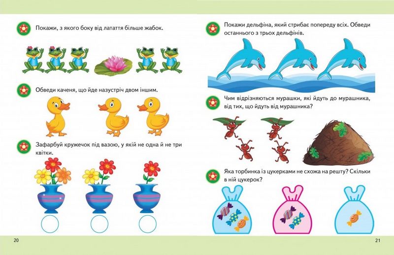 Підготовка до школи. Логіка від 2 років - фото 4