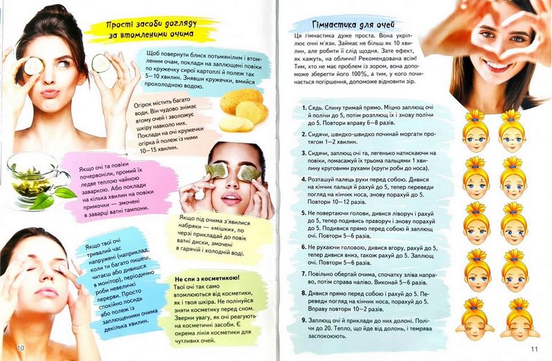 Велика енциклопедія для дівчаток. Запитання та відповіді на різні теми - фото 6