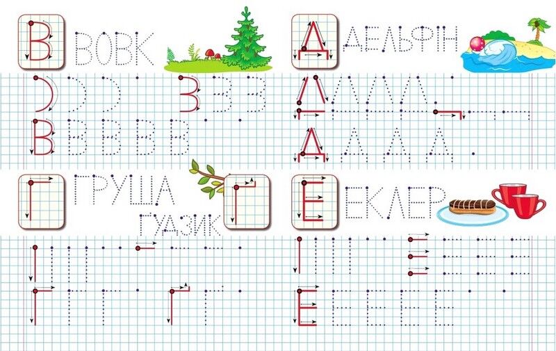 Прописи з наліпками. Пишемо друковані літери - фото 2